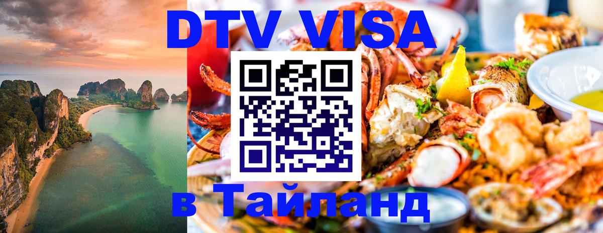 Сколько стоит DTV виза — актуальные цены, оформление даже без документов - Октябрьский  07.12.2025 